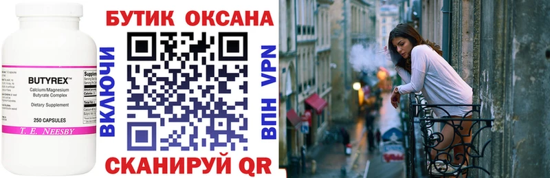 hydra сайт  как найти закладки  Дыгулыбгей  БУТИРАТ оксана 
