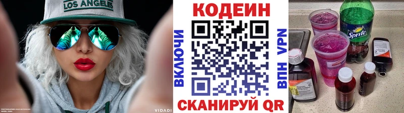 Кодеин Purple Drank  как найти   MEGA зеркало  Дыгулыбгей 