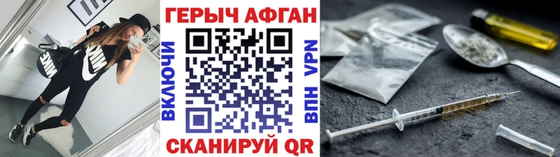 ГЕРОИН гречка  ссылка на мегу маркетплейс  Дыгулыбгей 