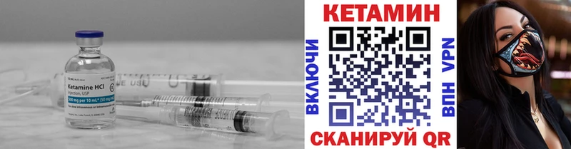КЕТАМИН VHQ  МЕГА tor  Дыгулыбгей 