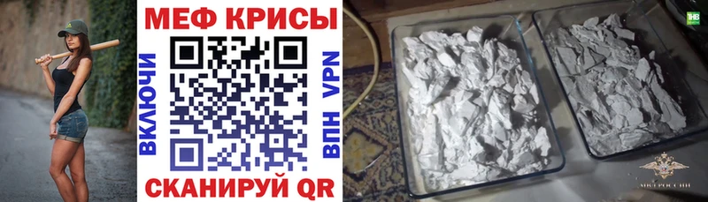 МЕФ мяу мяу  Дыгулыбгей 