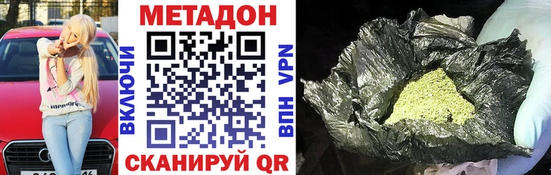 МЕТАДОН мёд  mega как зайти  Дыгулыбгей  darknet Telegram  купить наркотик 