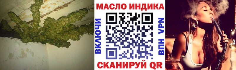 Дистиллят ТГК THC oil  Дыгулыбгей 